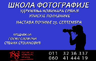 UNS pokreće Školu fotografije UNS pokreće Školu fotografije